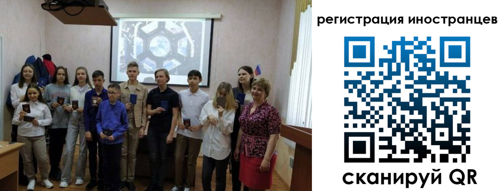 прописка для школы в Пестово