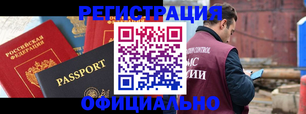 прописка для кредита в Пестово