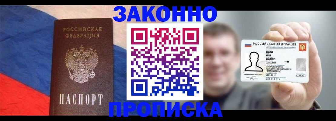 временная регистрация в квартире в Пестово